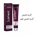 رنگ موی لورینت گروه طبیعی و طبیعی قوی