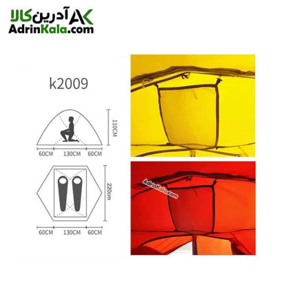 چادر 2 نفره کله گاوی مدل PKN K2009