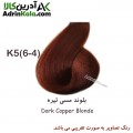 رنگ مو لورینت کد k5 گروه مسی