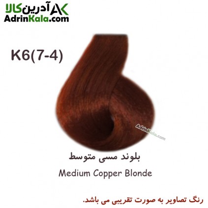 رنگ موی لورینت کد k6 گروه مسی