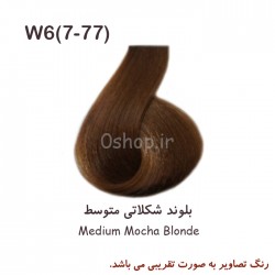 	رنگ مو بلوند شکلاتی متوسط (W۶(۷-۷۷