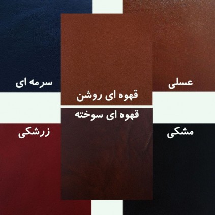 رنگ بندی کیف چرمی اداری زنانه مدل متین جیب دار