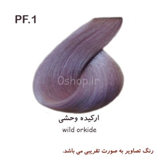 رنگ مو ارکیده وحشی (PF.۱)