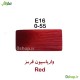 رنگ مو پادینا واریاسیون قرمز (E16 (0.55