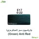 رنگ مو پادینا واریاسیون سبز (ضد قرمزی) (E17 (0.22