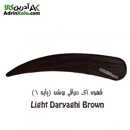 قهوه ای دریاقی روشن (پایه6)