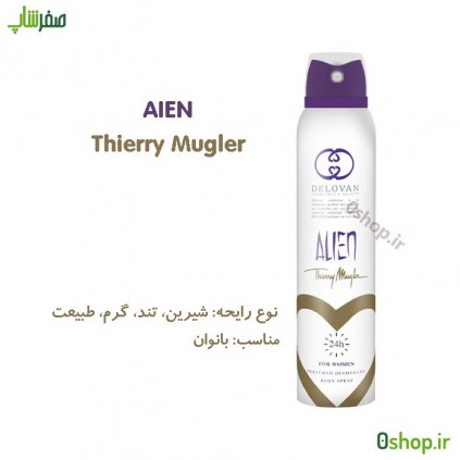 اسپری خوشبوکننده بدن Thierry Mugler Alien دلووان