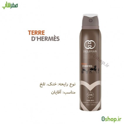 اسپری خوشبوکننده بدن TERRE D'HERMES دلووان