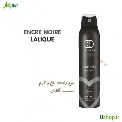 اسپری خوشبوکننده بدن Lalique Encre Noire دلووان