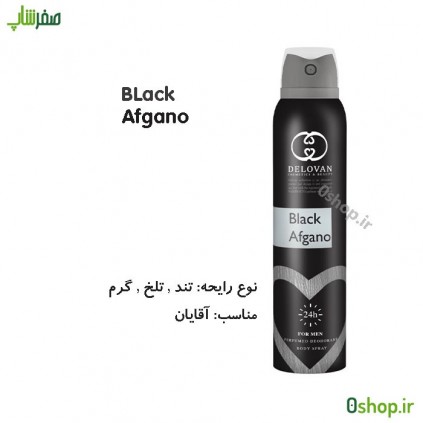 اسپری خوشبوکننده بدن BLack Afgano دلووان