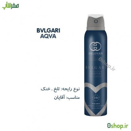 اسپری خوشبوکننده بدن BVLGARI AQVA دلووان