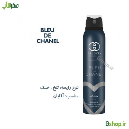 اسپری خوشبوکننده بدن BLEU DE CHANEL دلووان