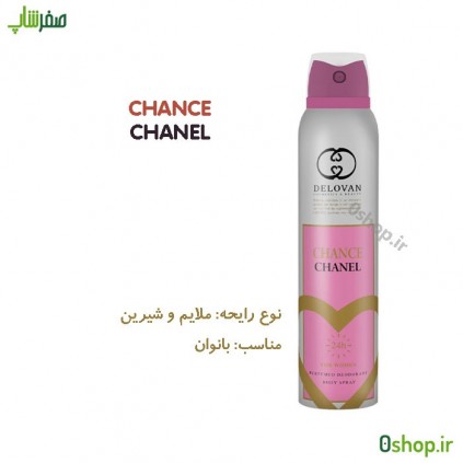 اسپری خوشبوکننده بدن CHANCE CHANEL دلووان