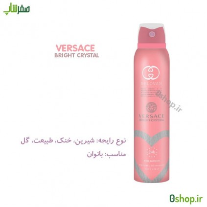 اسپری خوشبوکننده بدن VERSACE BRIGHT CRYSTAL دلووان