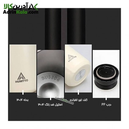 فلاسک ماگ مسافرتی هامتو مدل humtto HB202004 350