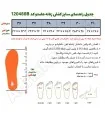 جدول راهنمای سایز کفش زنانه هامتو کد 120488B