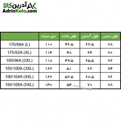 جدول راهنمای سایز کاپشن پر مردانه هامتو کد 20224A