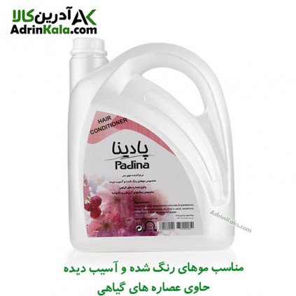 نرم کننده حرفه ای مو سر پادینا حاوی عصاره های گیاهی